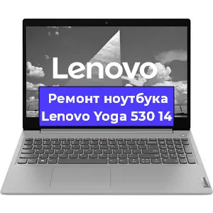 Замена hdd на ssd на ноутбуке Lenovo Yoga 530 14 в Санкт-Петербурге